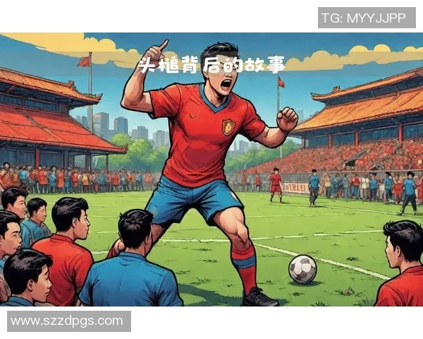 被人针对的足球明星背后的故事与挑战揭秘